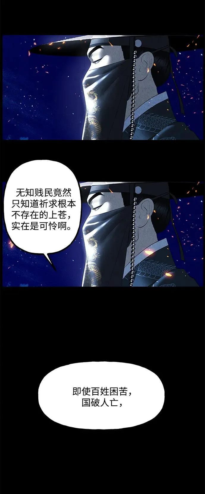 [第178] 从海末岛来的客人（13） 第11页
