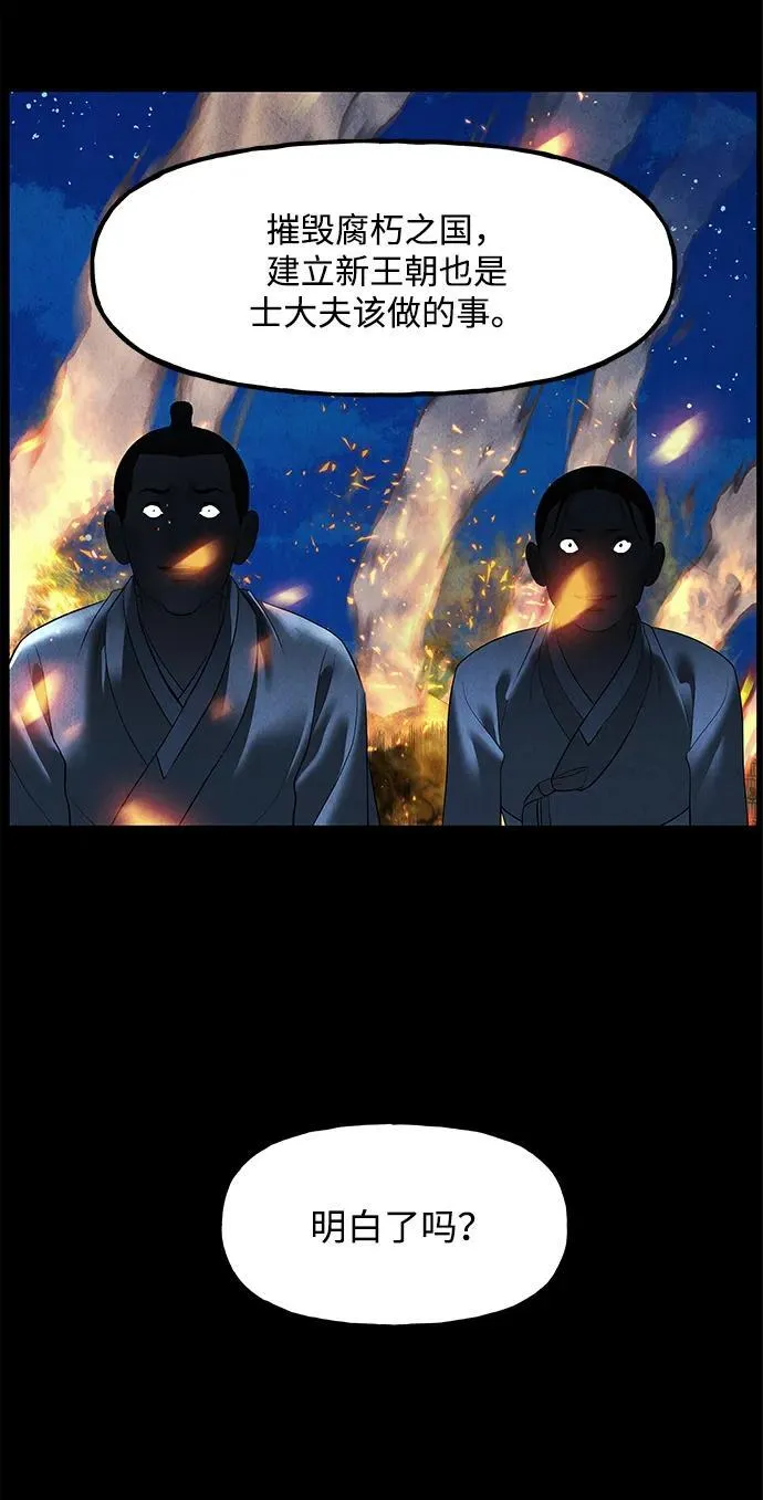 [第178] 从海末岛来的客人（13） 第12页