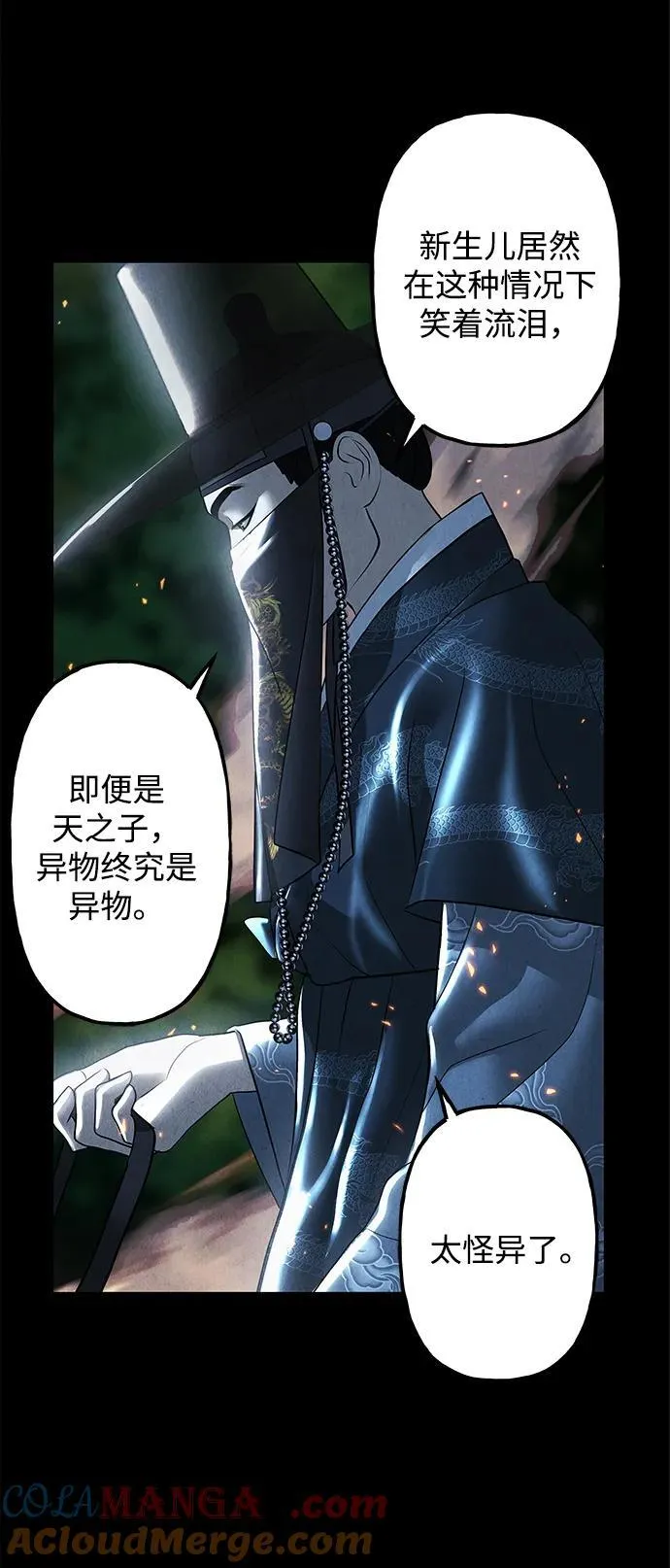[第178] 从海末岛来的客人（13） 第16页