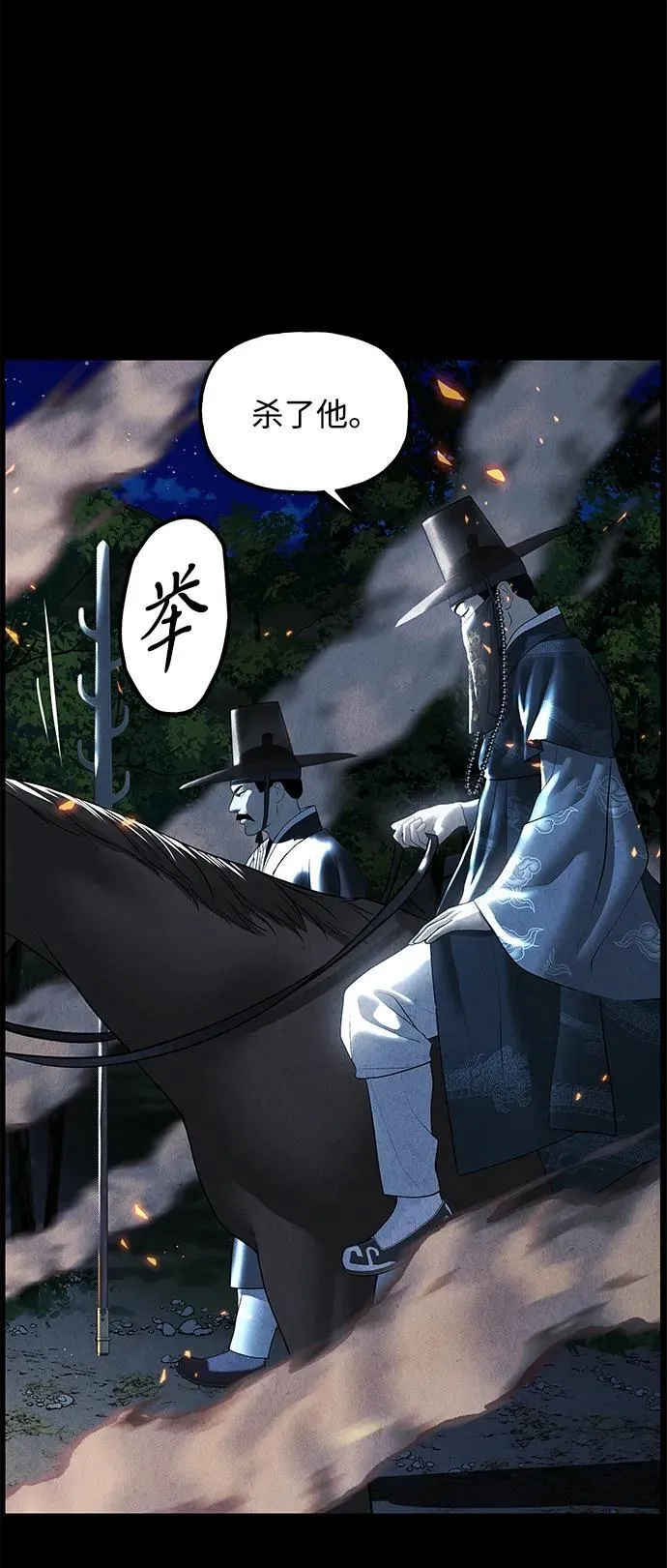 [第178] 从海末岛来的客人（13） 第17页