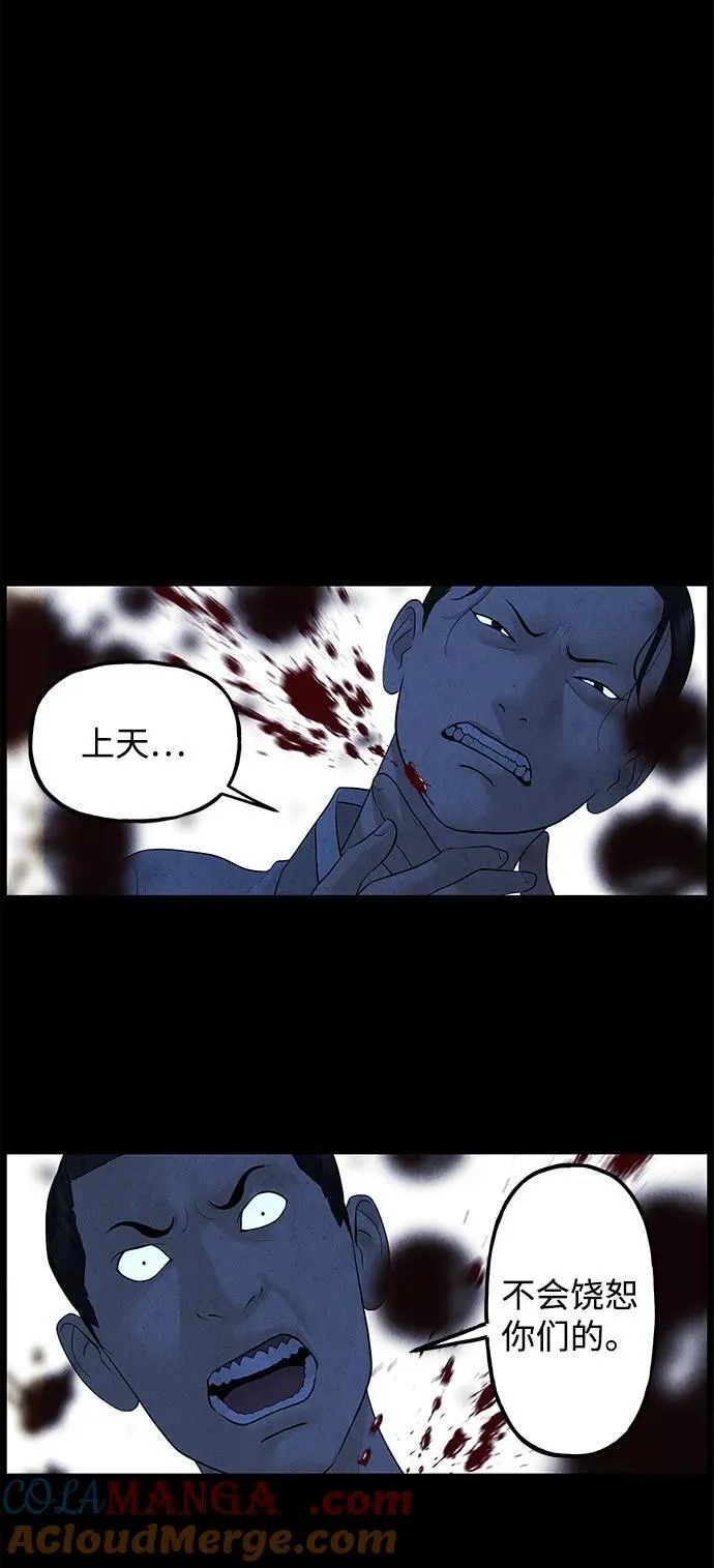 [第178] 从海末岛来的客人（13） 第28页