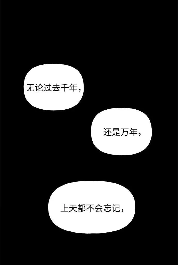 [第178] 从海末岛来的客人（13） 第29页