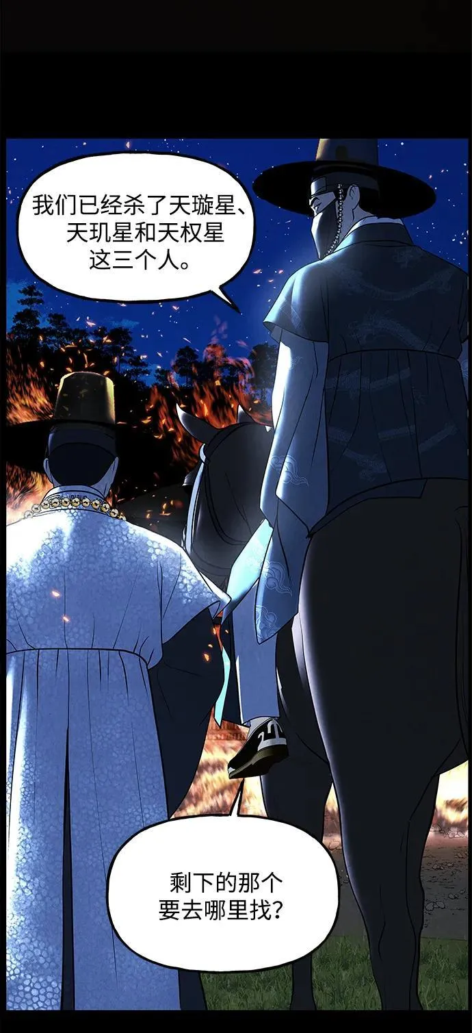 [第178] 从海末岛来的客人（13） 第36页