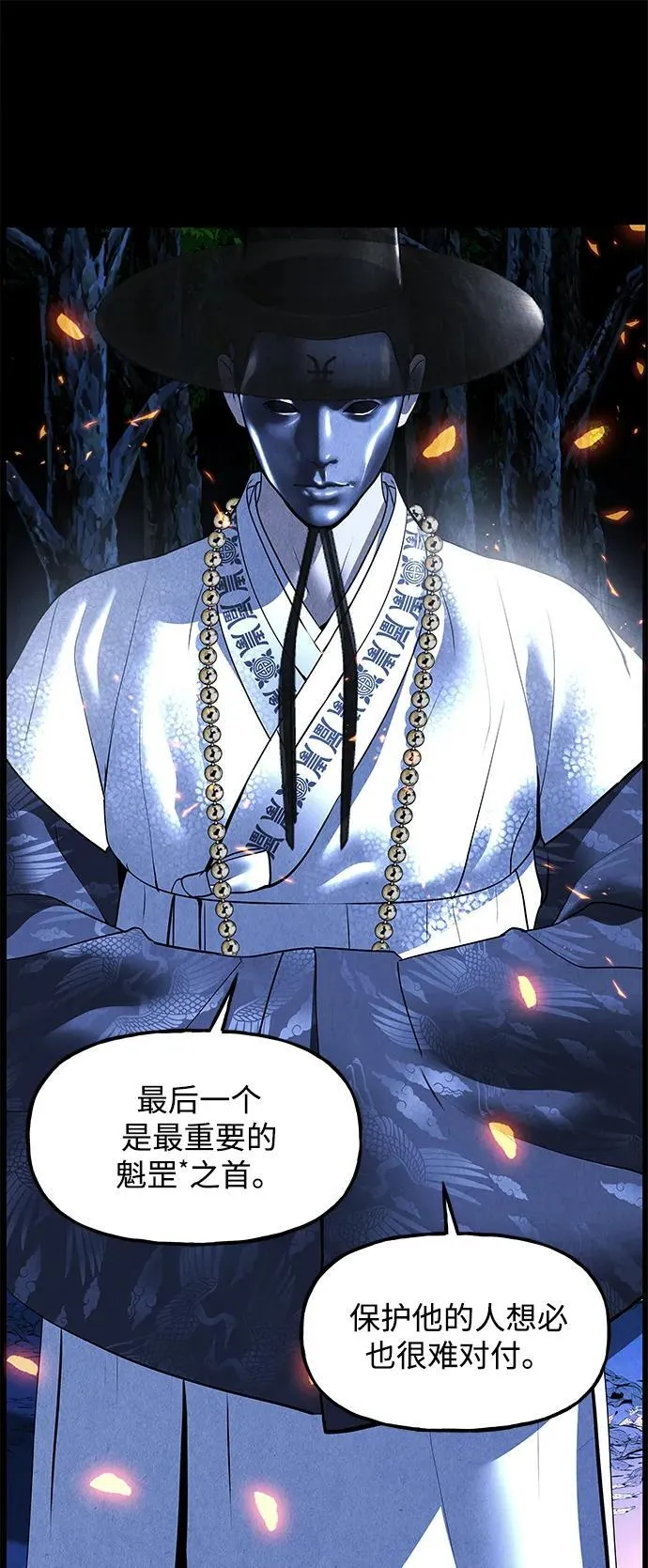 [第178] 从海末岛来的客人（13） 第38页