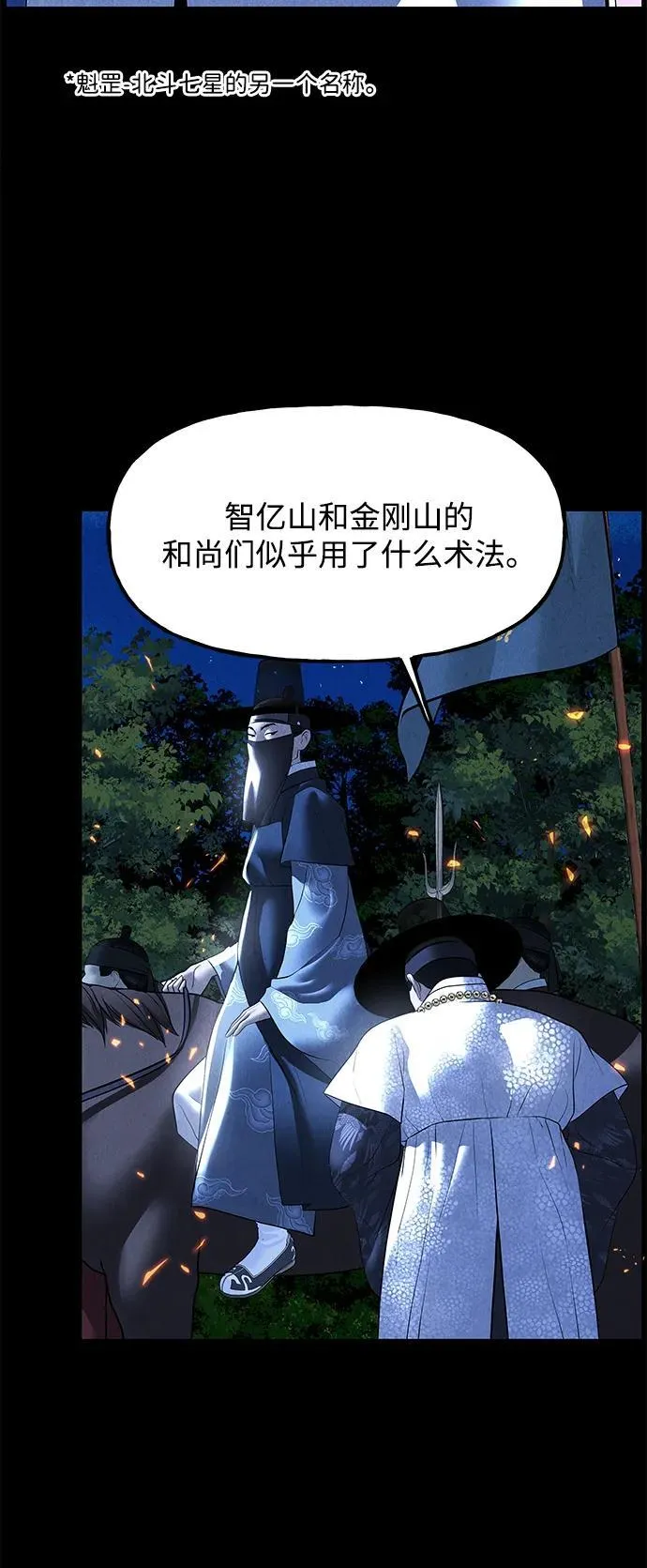 [第178] 从海末岛来的客人（13） 第39页