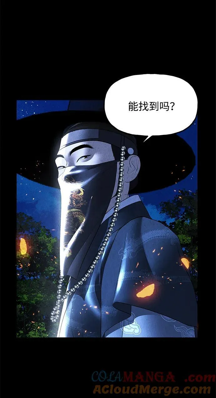 [第178] 从海末岛来的客人（13） 第40页