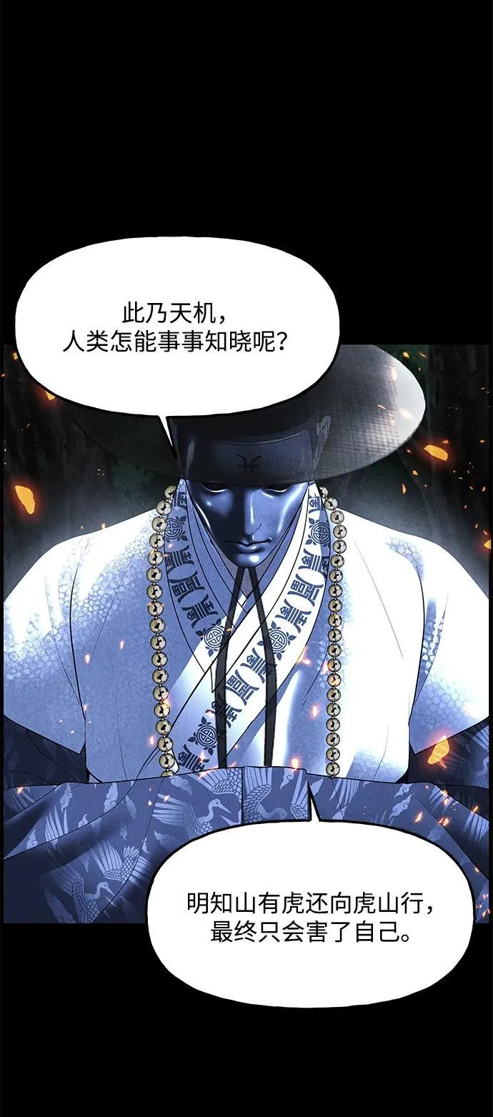 [第178] 从海末岛来的客人（13） 第41页