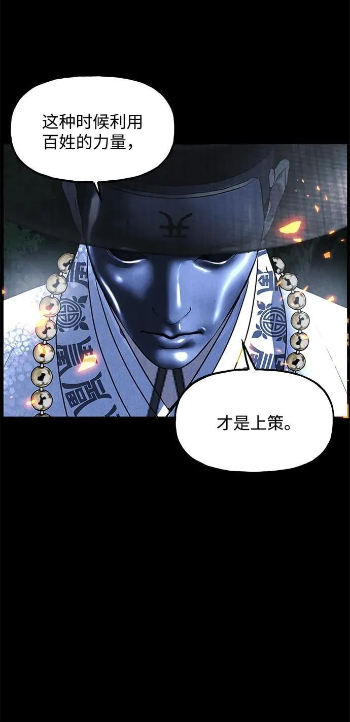 [第178] 从海末岛来的客人（13） 第42页