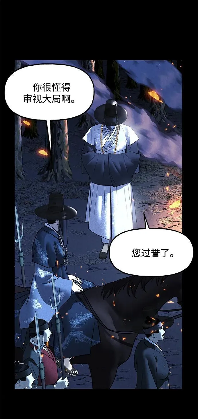 [第178] 从海末岛来的客人（13） 第45页