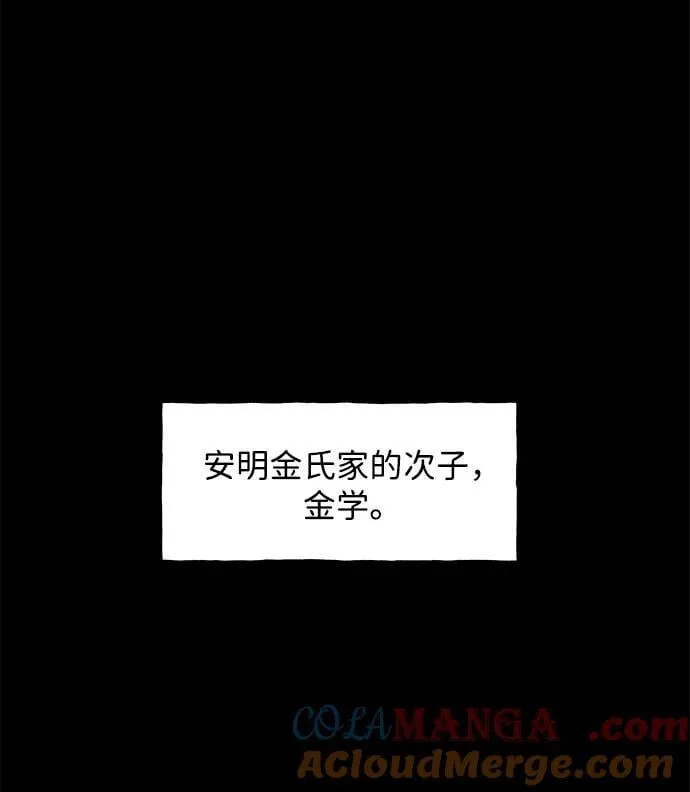 [第178] 从海末岛来的客人（13） 第46页