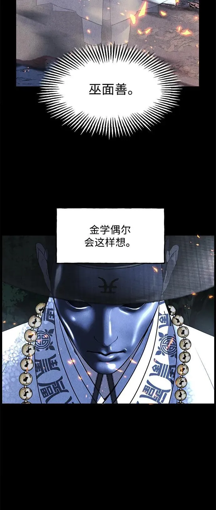 [第178] 从海末岛来的客人（13） 第51页