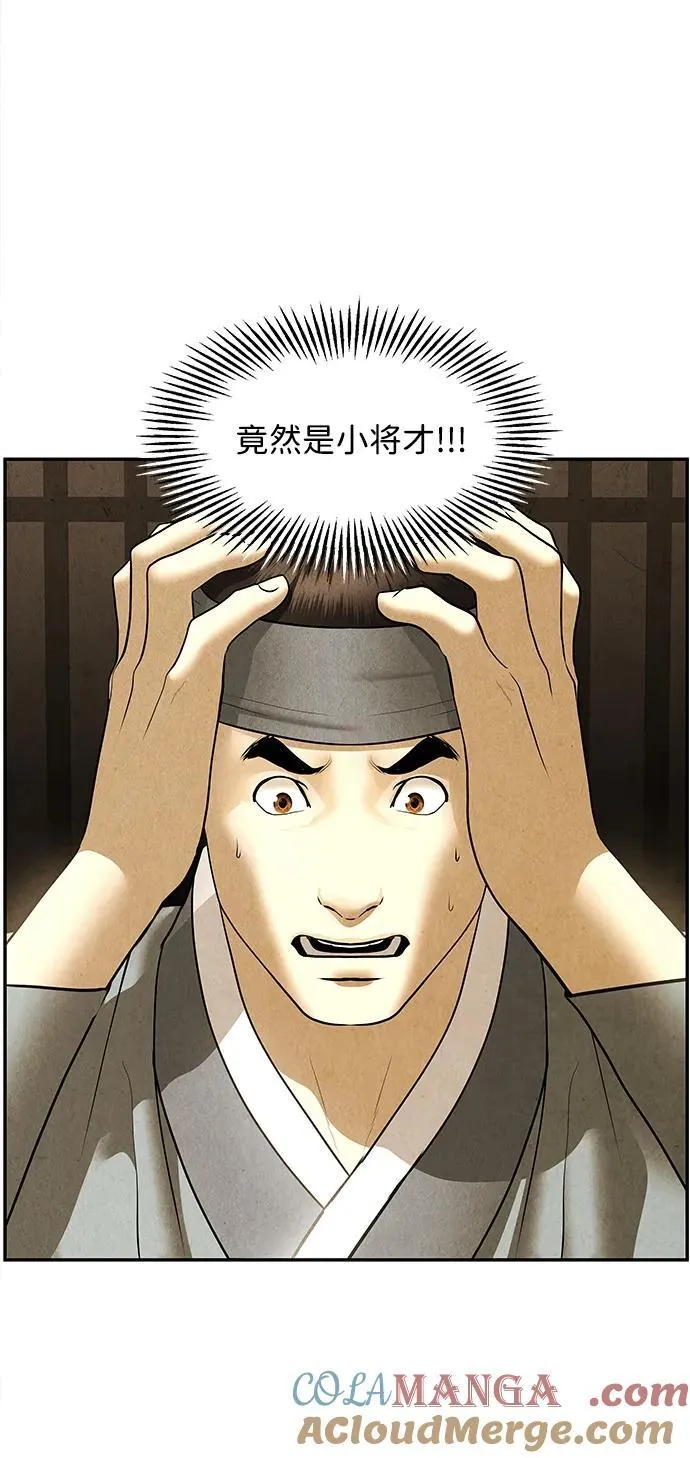[第178] 从海末岛来的客人（13） 第55页