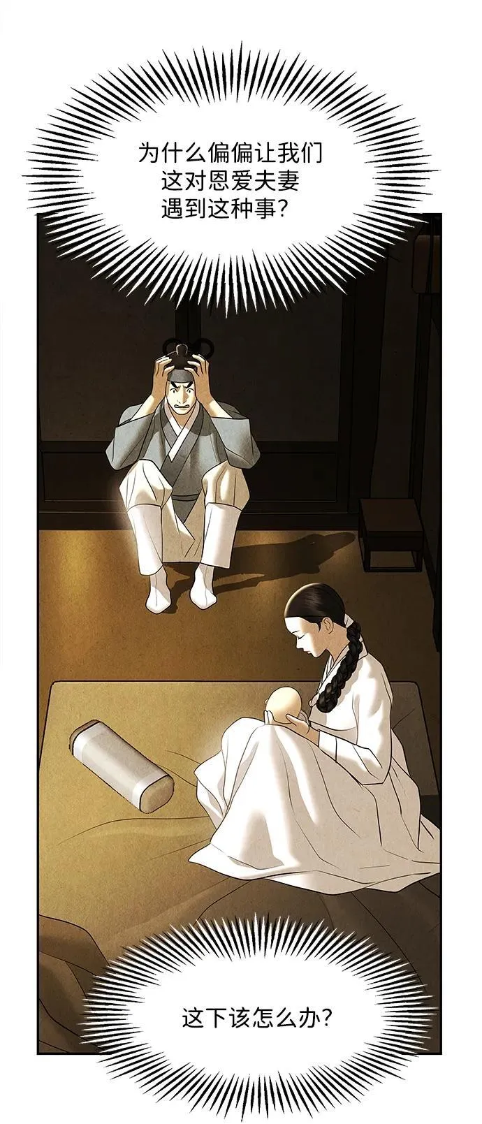 [第178] 从海末岛来的客人（13） 第56页