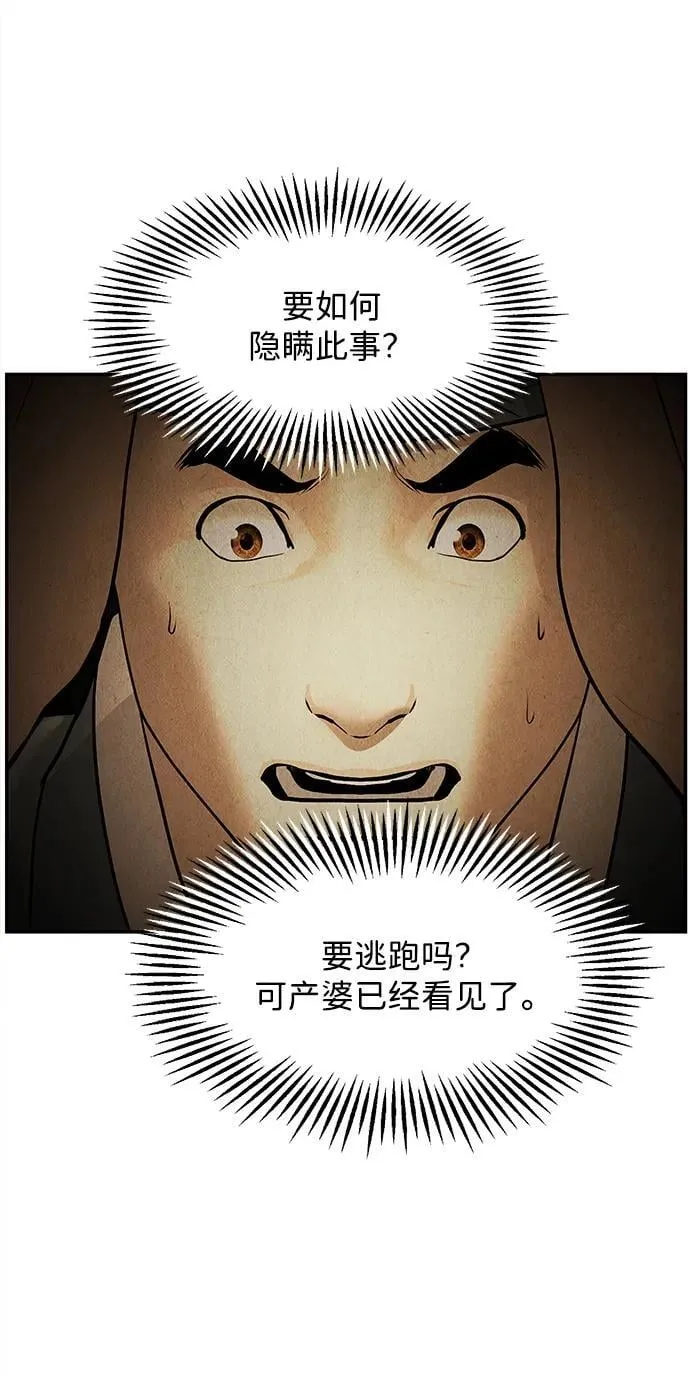 [第178] 从海末岛来的客人（13） 第57页