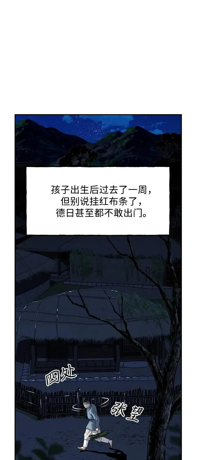 [第178] 从海末岛来的客人（13） 第59页