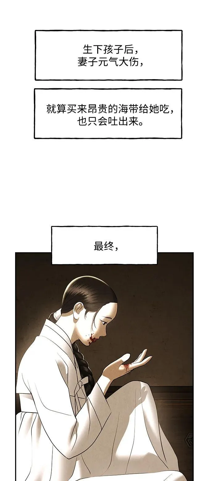 [第178] 从海末岛来的客人（13） 第62页