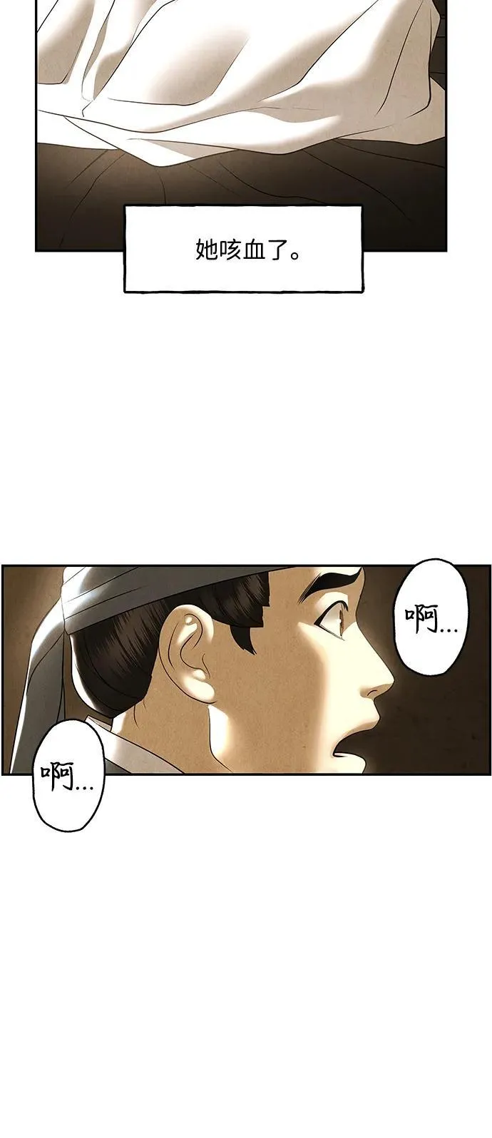 [第178] 从海末岛来的客人（13） 第63页