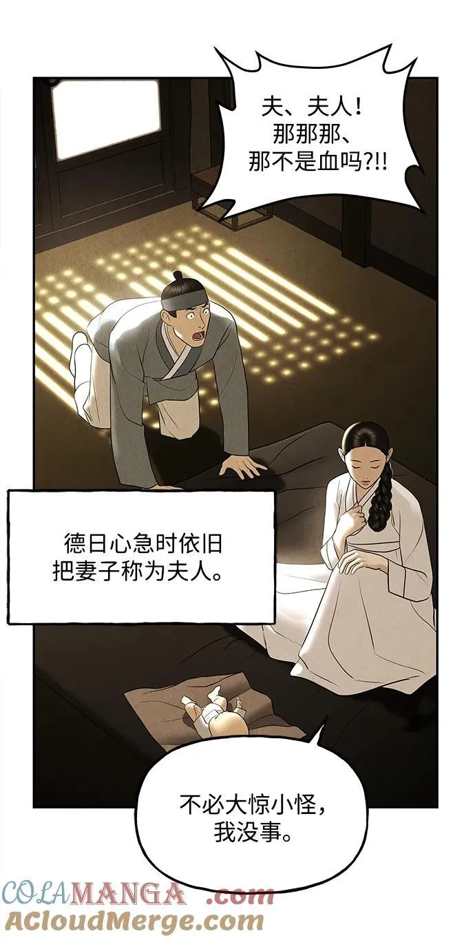 [第178] 从海末岛来的客人（13） 第64页