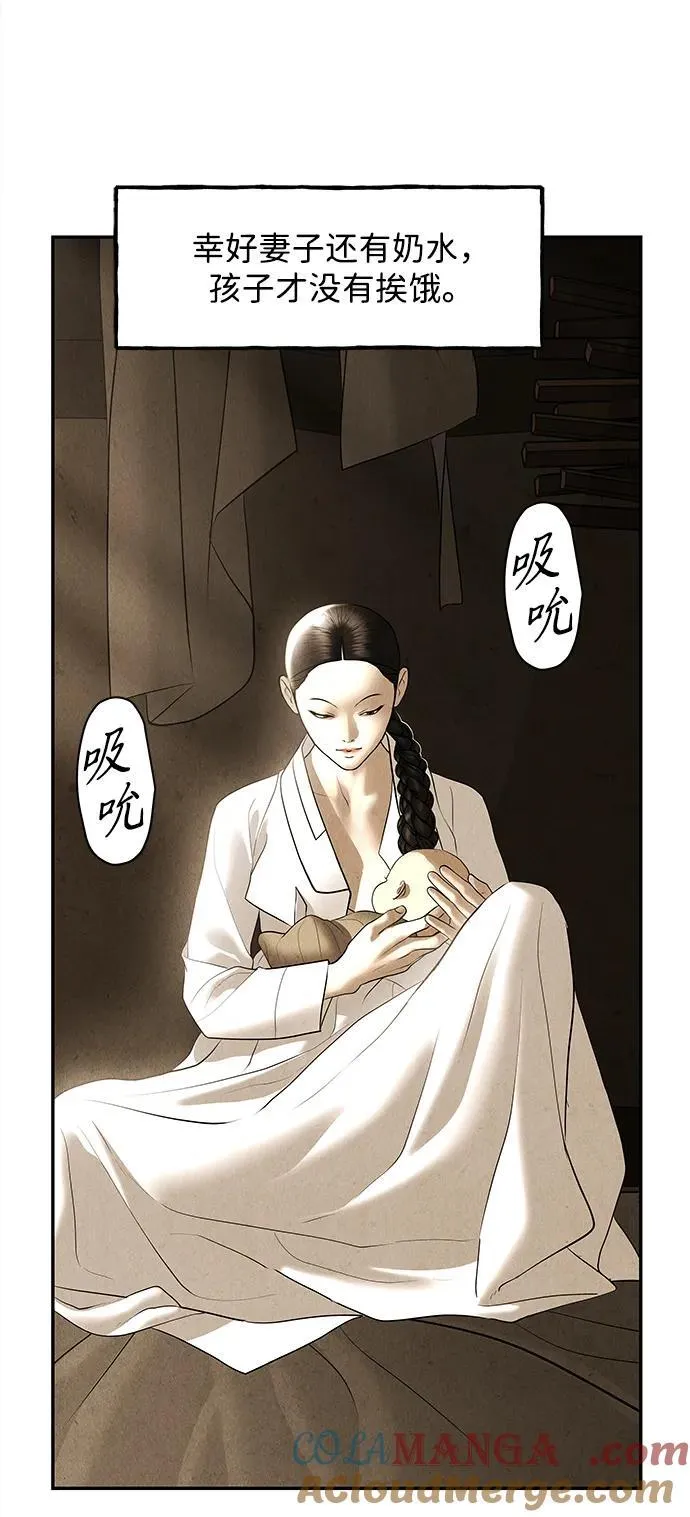 [第178] 从海末岛来的客人（13） 第67页