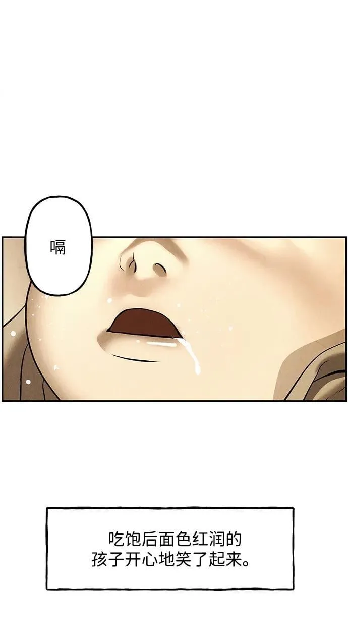 [第178] 从海末岛来的客人（13） 第68页