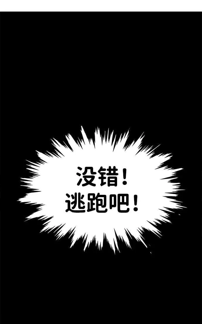 [第178] 从海末岛来的客人（13） 第72页