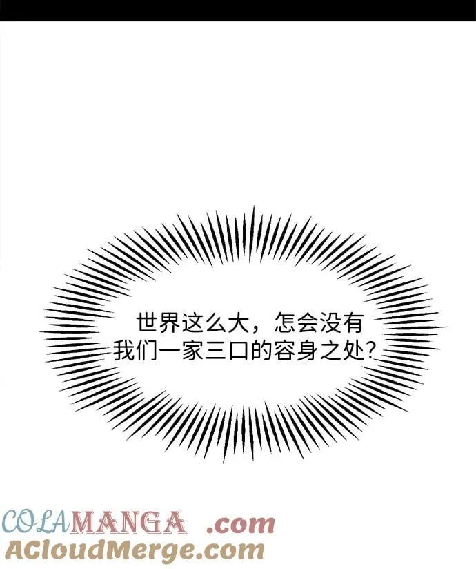 [第178] 从海末岛来的客人（13） 第73页
