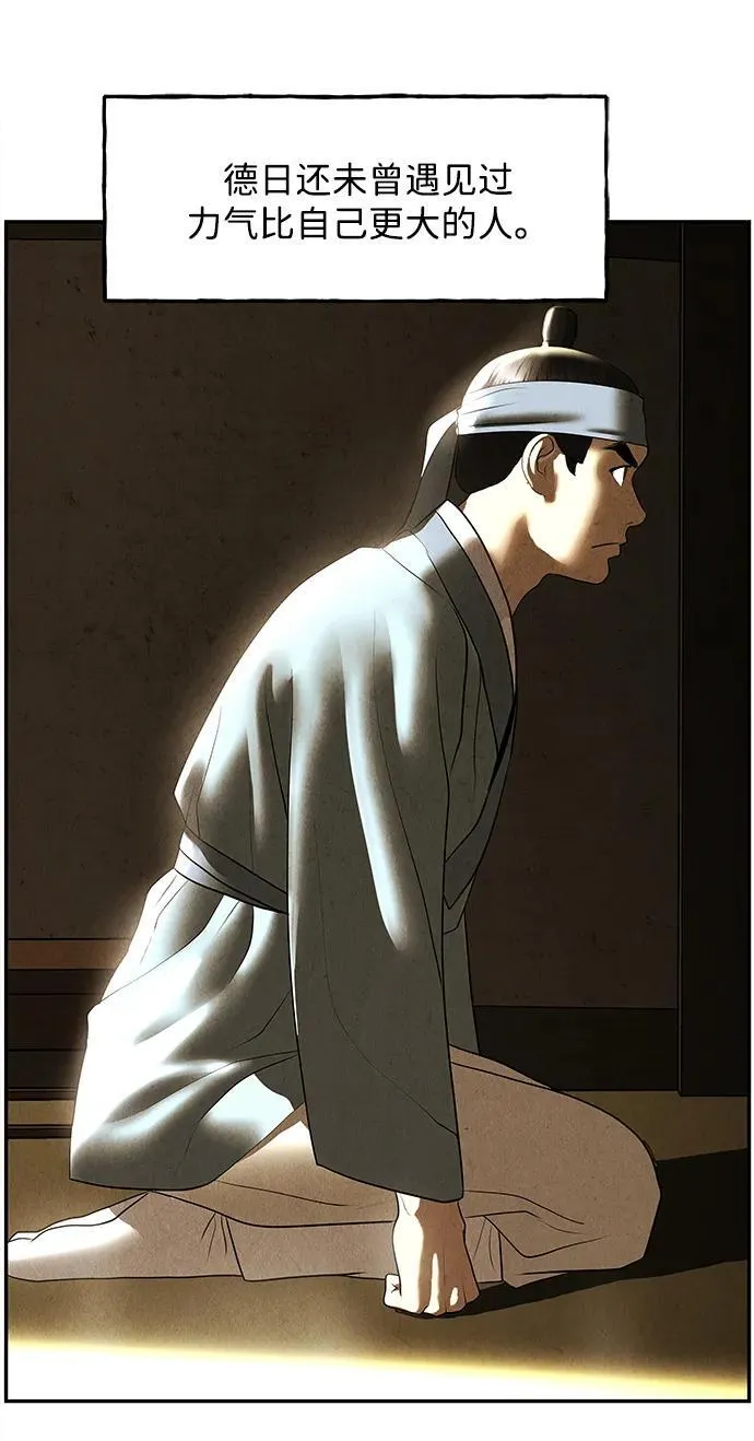 [第178] 从海末岛来的客人（13） 第74页