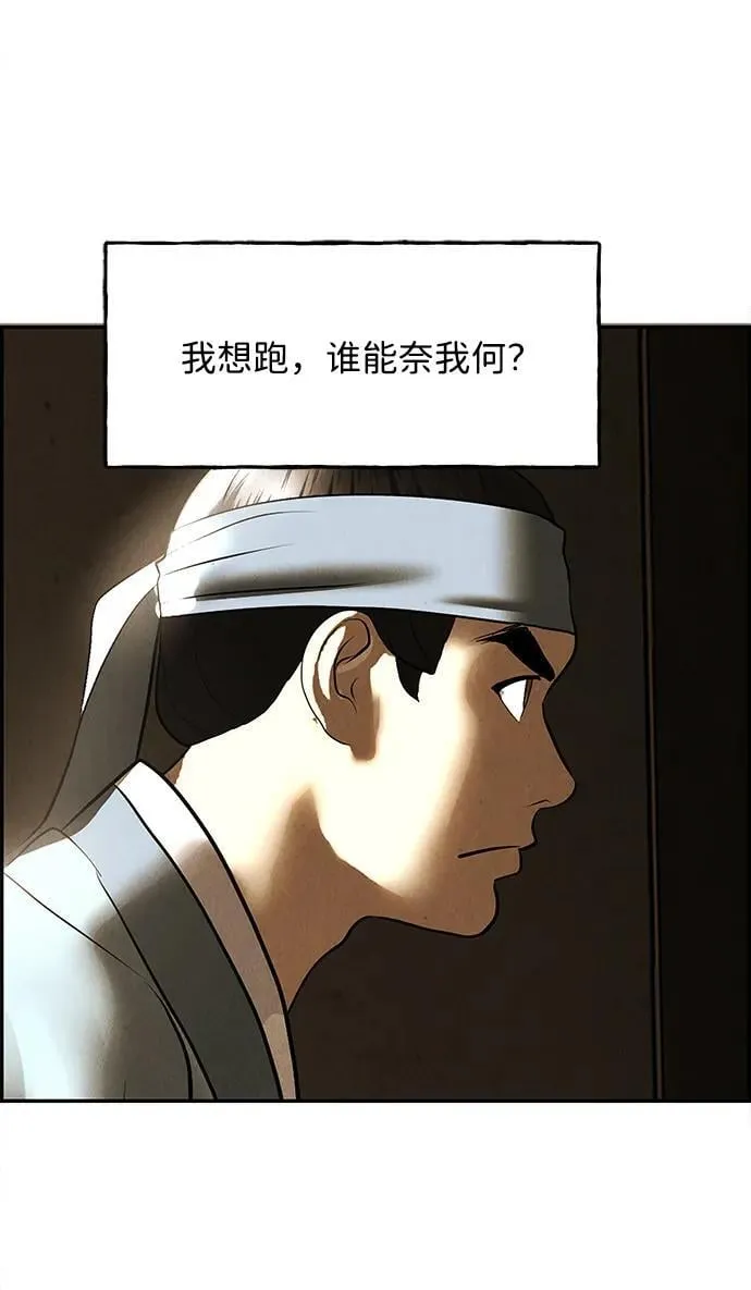 [第178] 从海末岛来的客人（13） 第75页