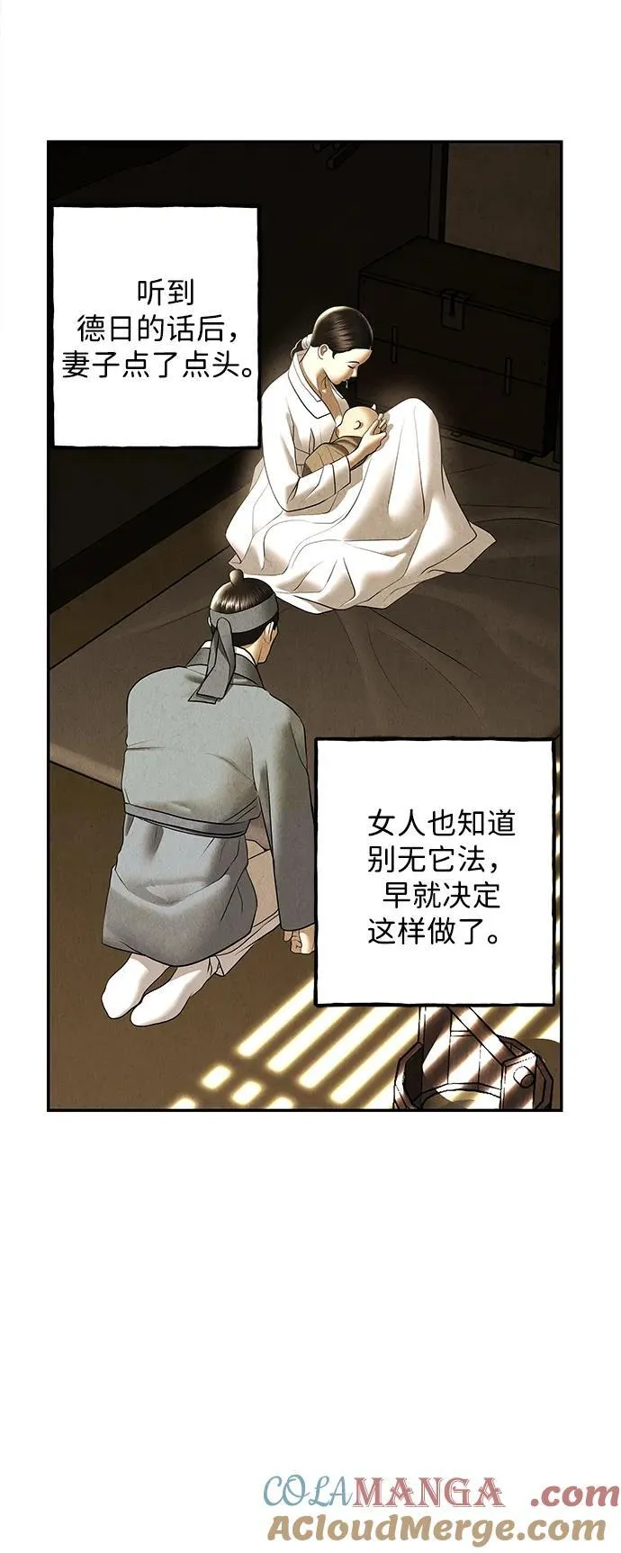 [第178] 从海末岛来的客人（13） 第76页
