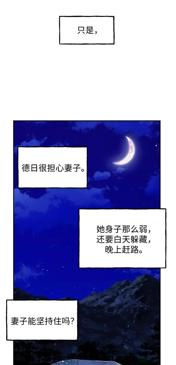 [第178] 从海末岛来的客人（13） 第77页