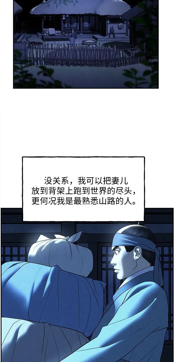 [第178] 从海末岛来的客人（13） 第78页