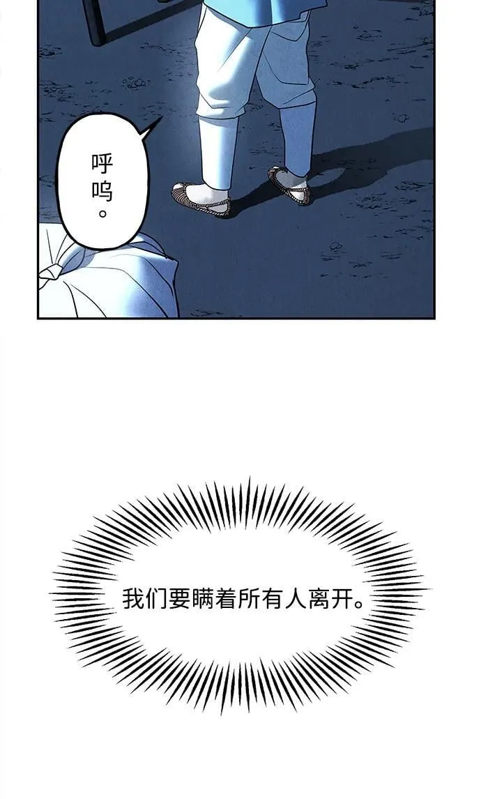 [第178] 从海末岛来的客人（13） 第80页
