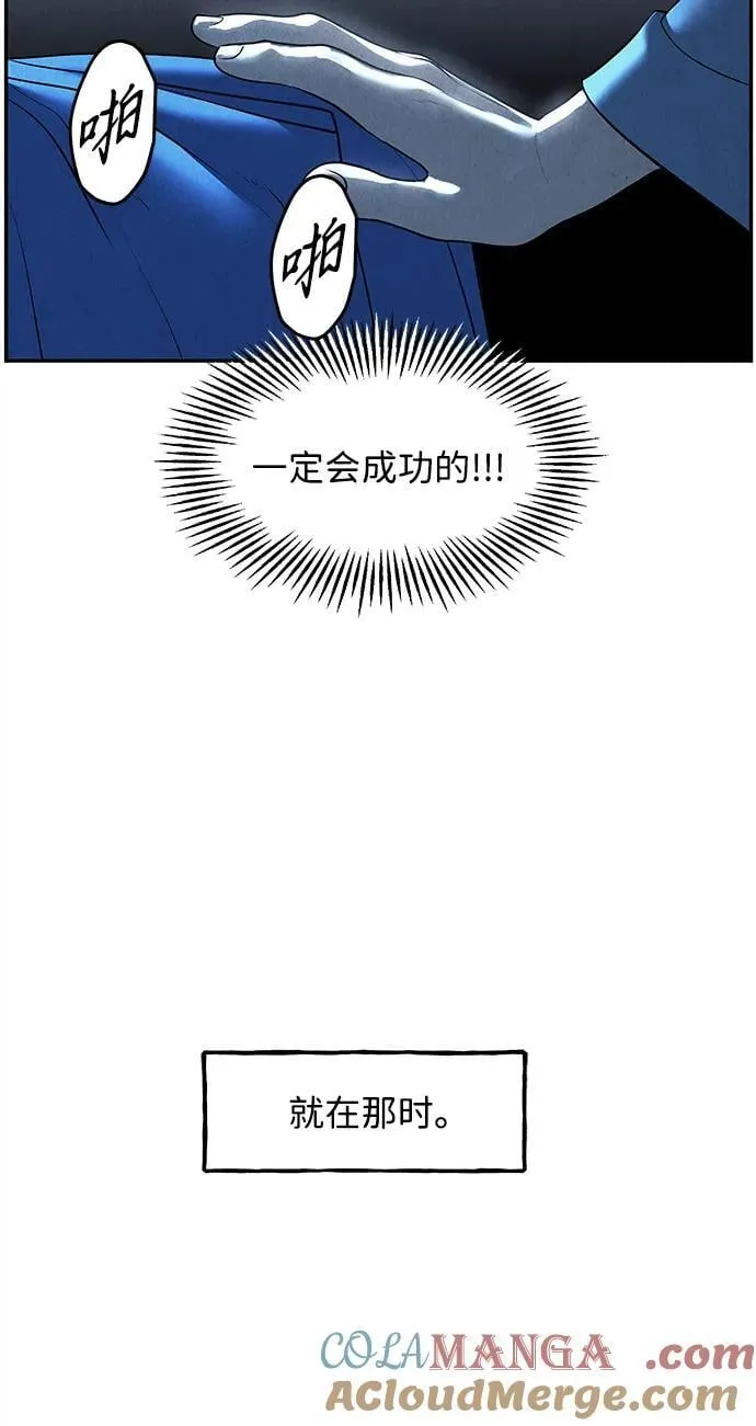 [第178] 从海末岛来的客人（13） 第82页