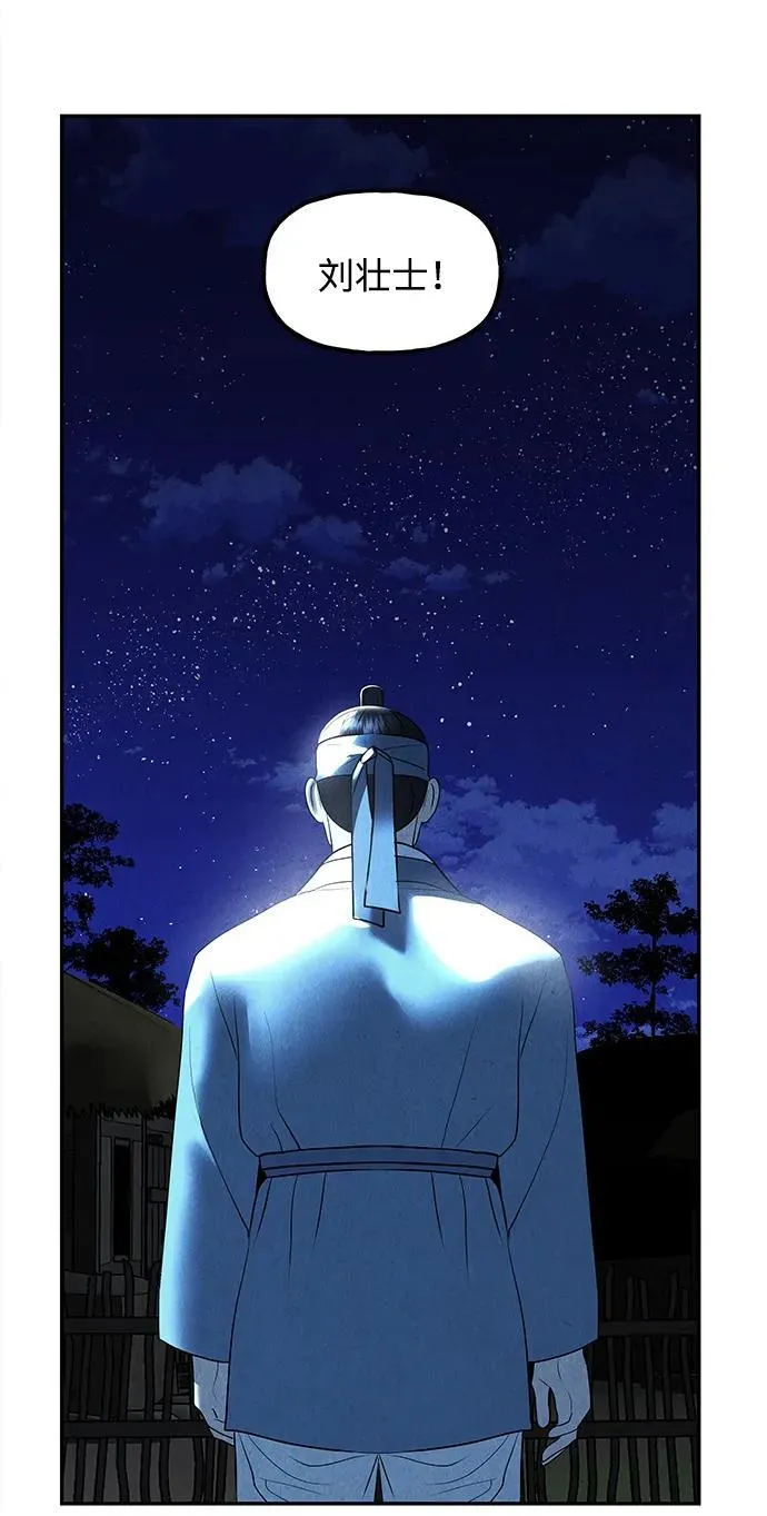 [第178] 从海末岛来的客人（13） 第83页