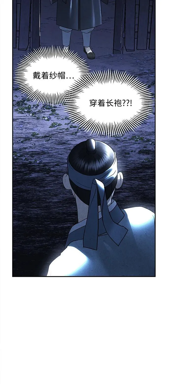 [第178] 从海末岛来的客人（13） 第86页