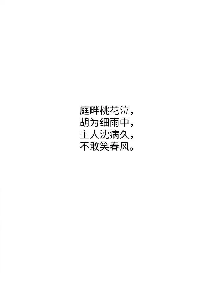 [第178] 从海末岛来的客人（13） 第87页