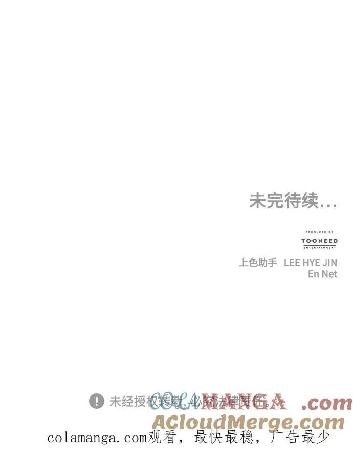 [第178] 从海末岛来的客人（13） 第88页