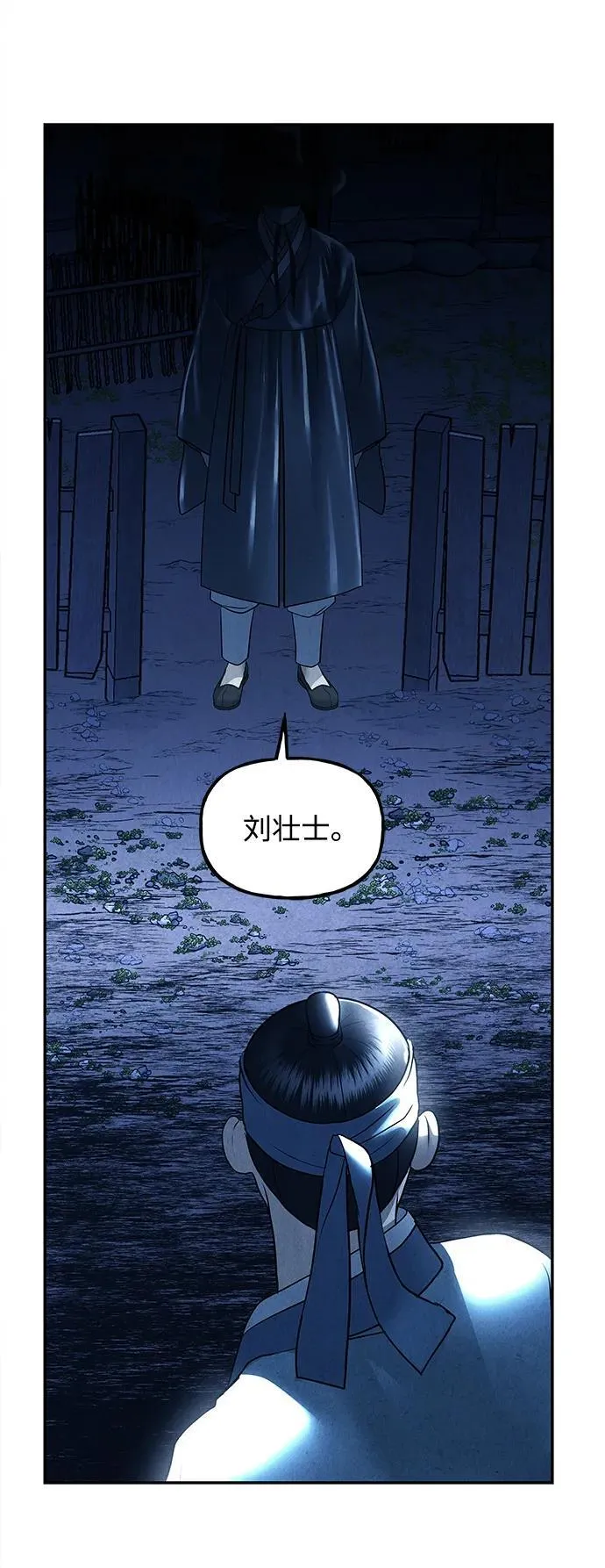 [第179] 从海末岛来的客人（14） 第3页