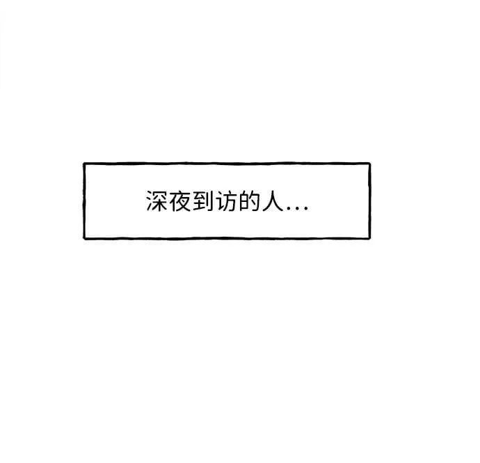 [第179] 从海末岛来的客人（14） 第4页