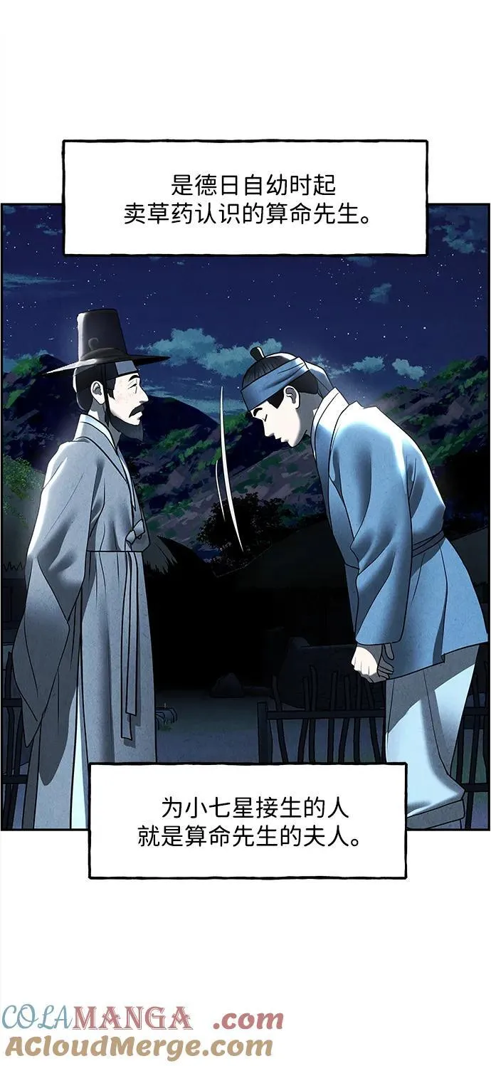 [第179] 从海末岛来的客人（14） 第5页