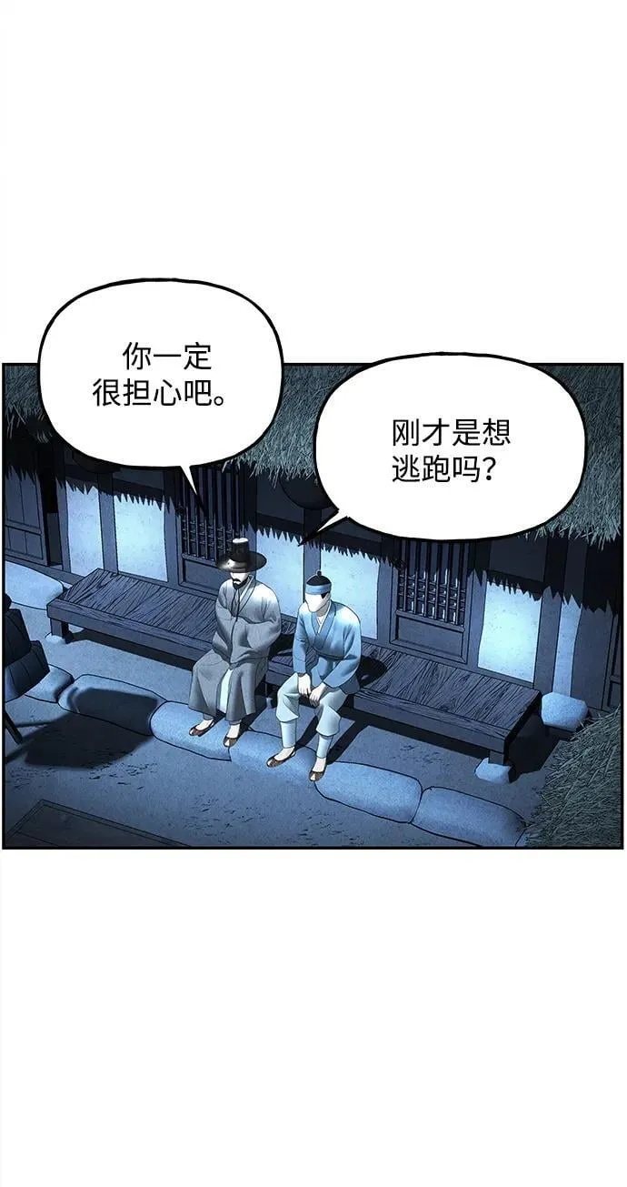 [第179] 从海末岛来的客人（14） 第6页