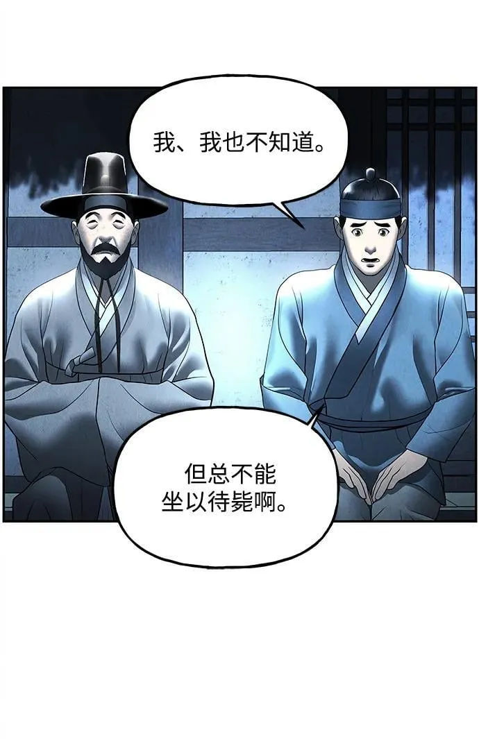 [第179] 从海末岛来的客人（14） 第7页