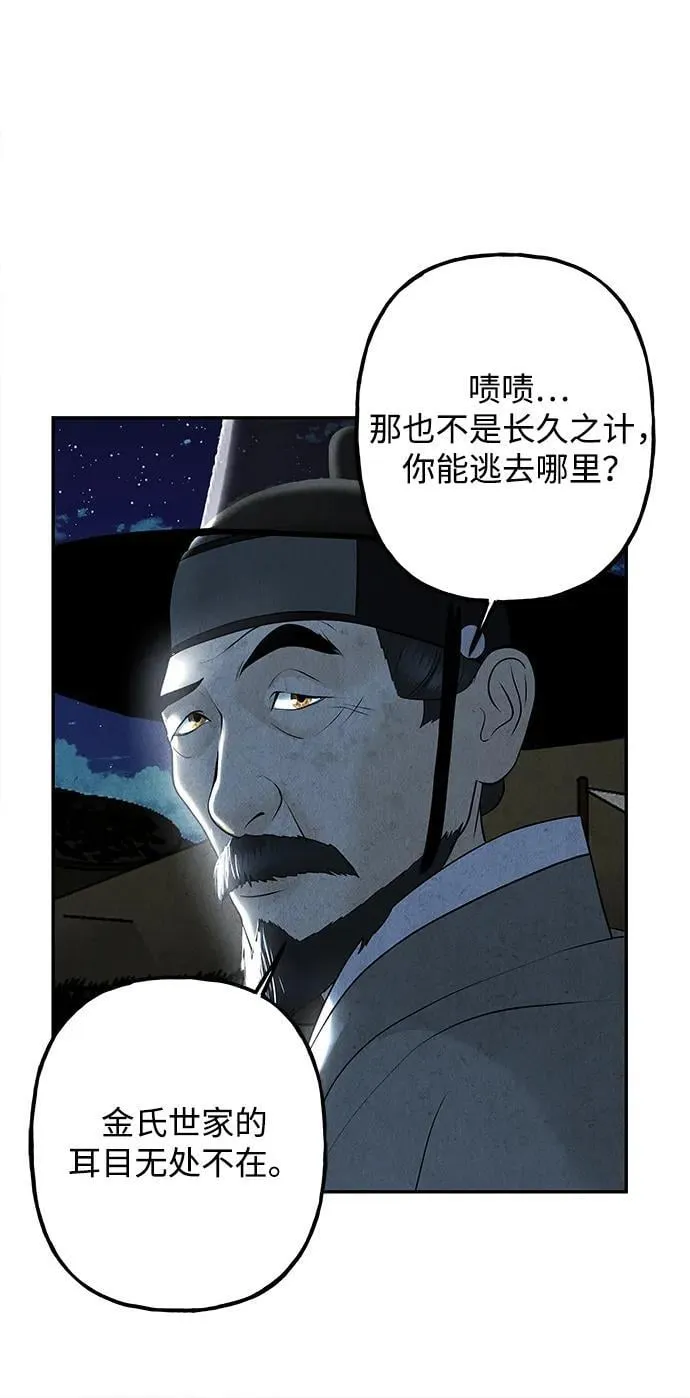 [第179] 从海末岛来的客人（14） 第8页