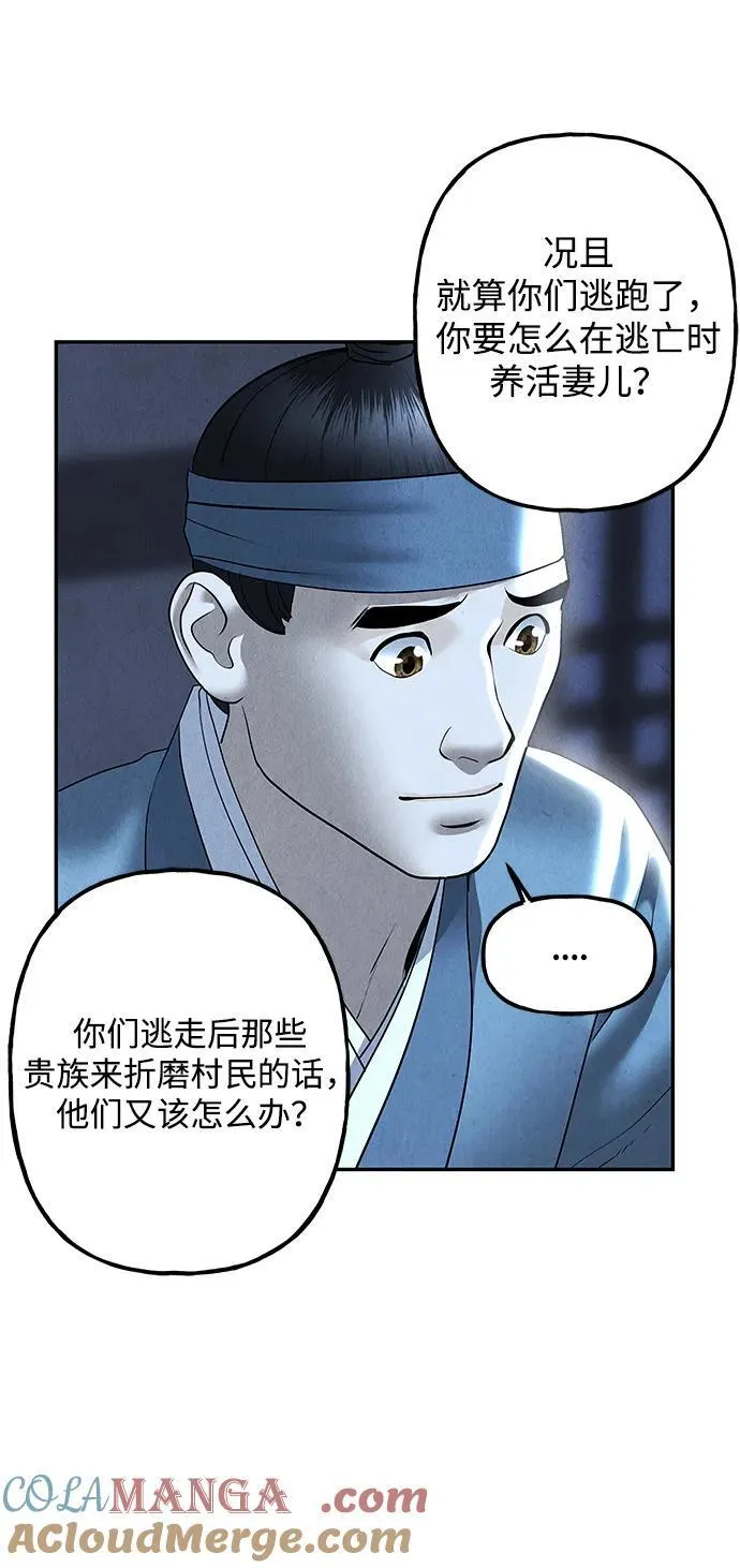 [第179] 从海末岛来的客人（14） 第9页