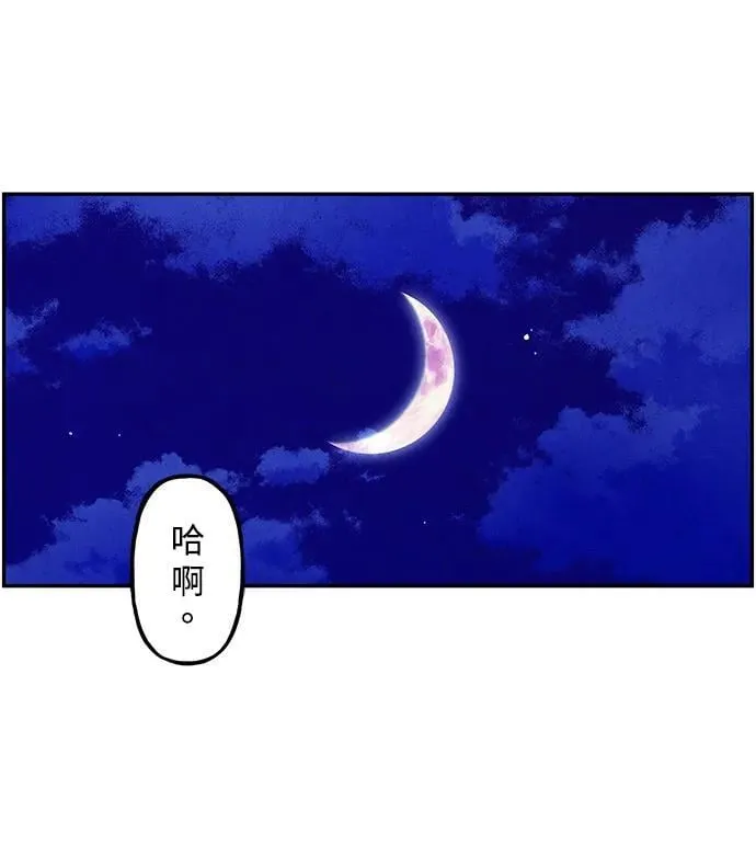 [第179] 从海末岛来的客人（14） 第10页