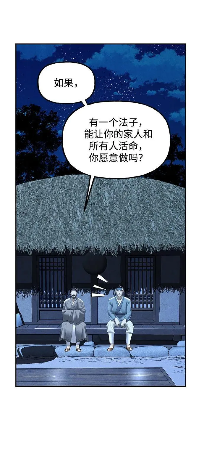 [第179] 从海末岛来的客人（14） 第11页