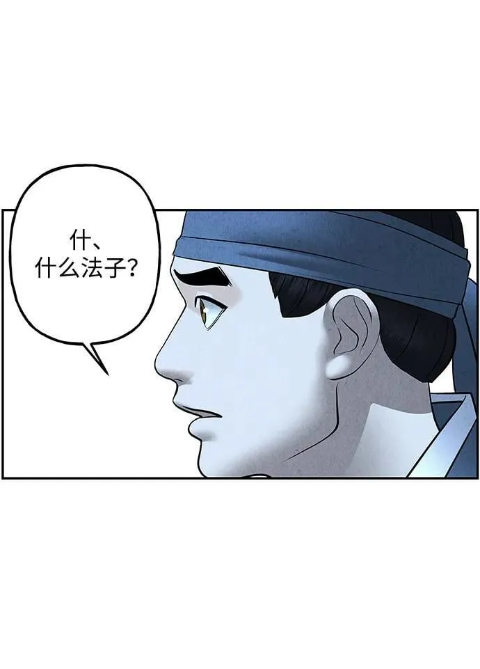 [第179] 从海末岛来的客人（14） 第12页