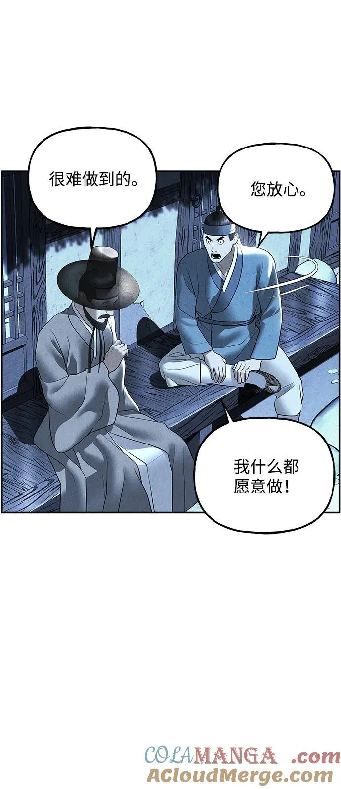 [第179] 从海末岛来的客人（14） 第13页
