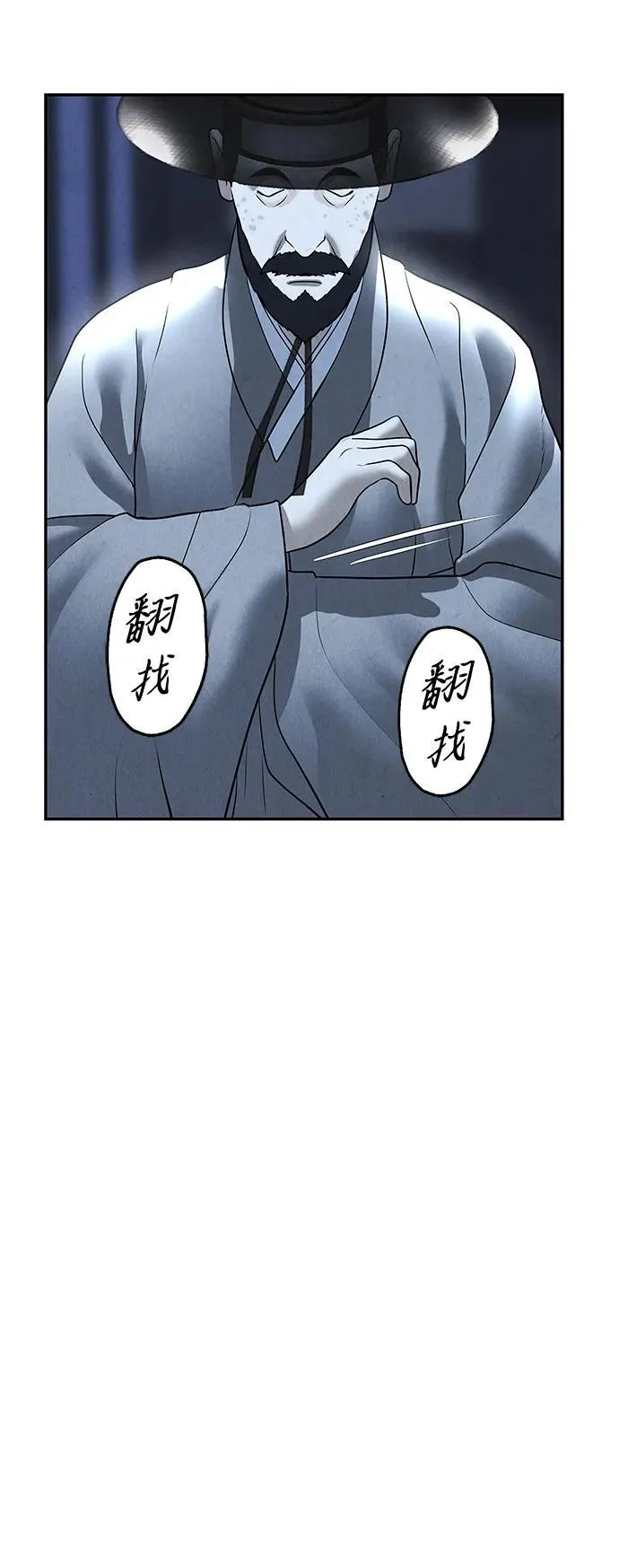 [第179] 从海末岛来的客人（14） 第14页