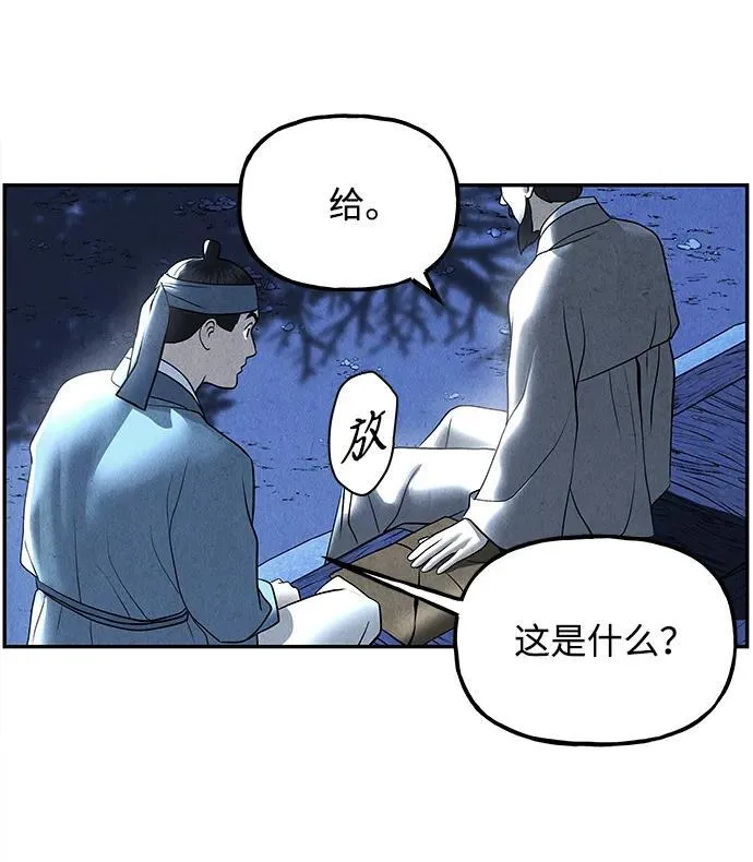 [第179] 从海末岛来的客人（14） 第15页
